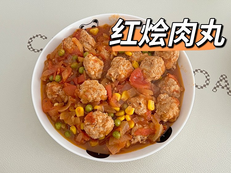 红烩肉丸 | 酸酸甜甜，营养美味的做法