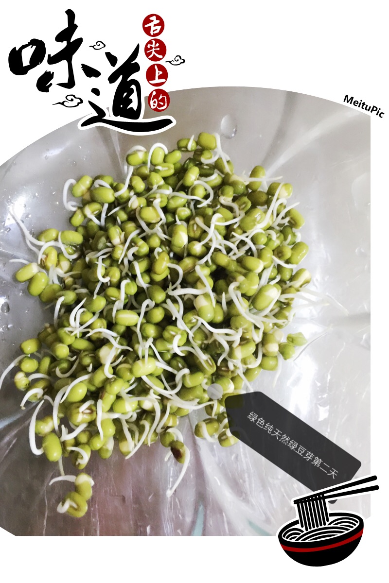 纯天然自发绿豆芽红豆芽的做法图解1
