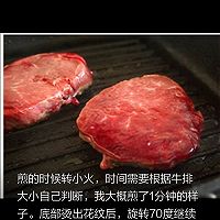 澳洲和煎牛排的做法图解4