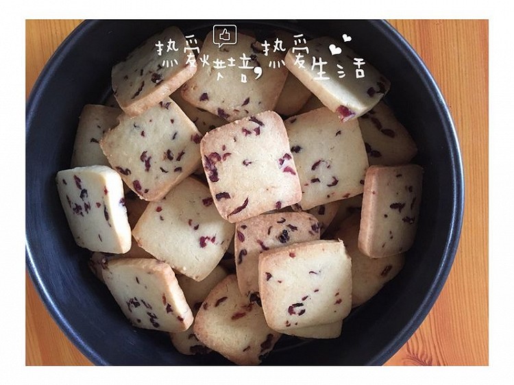 蔓越梅饼干的做法