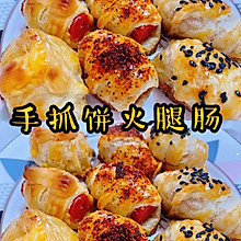 手抓饼火腿肠