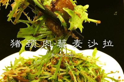 减压活力餐-猪颈肉藜麦沙拉
