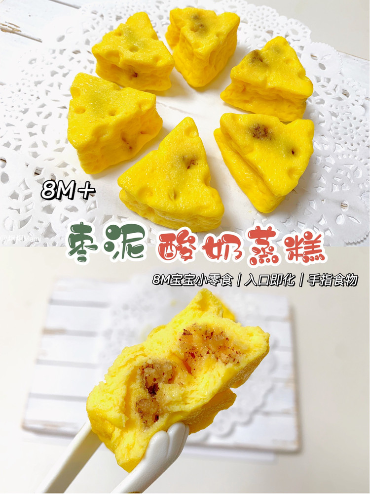枣泥酸奶蒸糕的做法