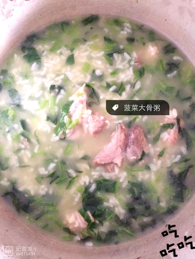 菠菜大骨粥