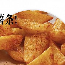 【薯角】土豆这样做小吃，每块都过瘾！