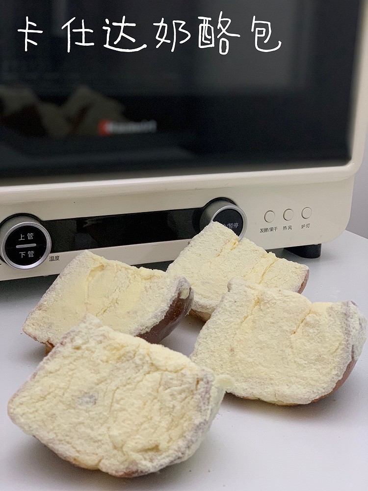 烤箱美食｜卡仕达奶酪包｜超简单不翻车的做法