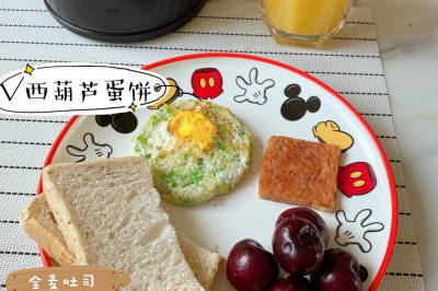 西葫芦蛋饼（快捷早餐）摩飞料理