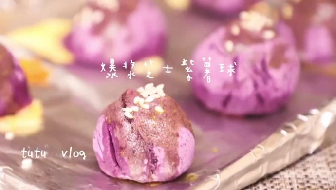烤箱版➕黄油煎炸版爆浆芝士紫薯球