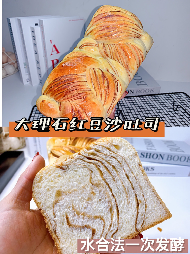 100个吐司练习No.49 大理石红豆沙吐司 水合法的做法