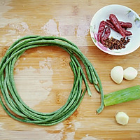 #小碗菜#干煸四季豆的做法图解1