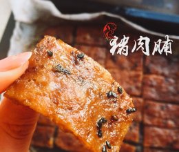 猪肉脯的做法