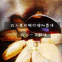 酒酿醉鸡翅的做法图解6