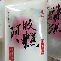 阿胶糕的做法图解12