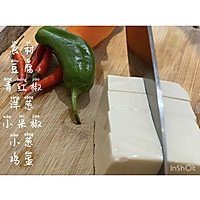#入秋滋补正当时#芝士豆腐时蔬烘蛋的做法图解1