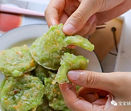 夏日丝瓜烙【宝宝辅食】的做法