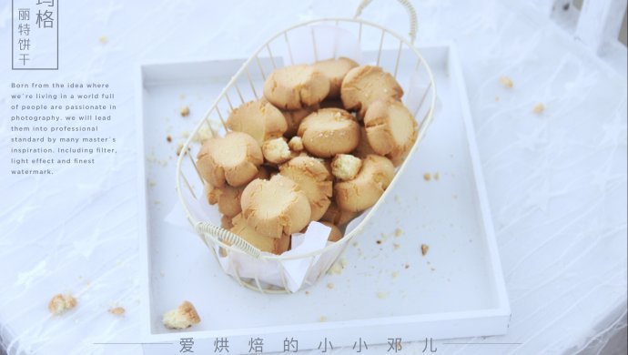 玛格丽特饼干