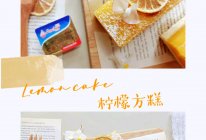 秋海棠花开，柠檬方糕温柔。的做法