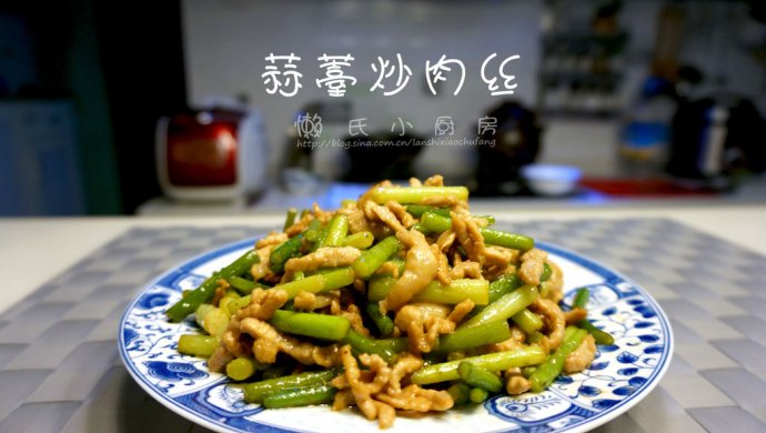 蒜薹炒肉丝