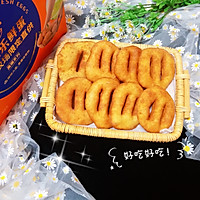 #圣迪乐鲜蛋杯复赛#炸油饼㊙️的做法图解9