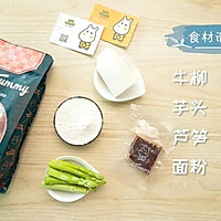 芦笋牛肉疙瘩汤的做法图解1