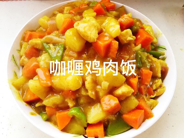 【独家】咖喱鸡肉饭的做法
