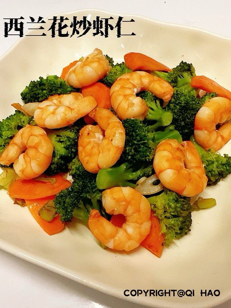 减脂健康餐丨西兰花炒虾仁的做法