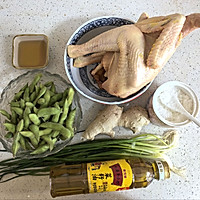 #中秋跟着金龙鱼外婆乡小榨菜籽油一起吃香喝辣#毛豆子烧鸡的做法图解1