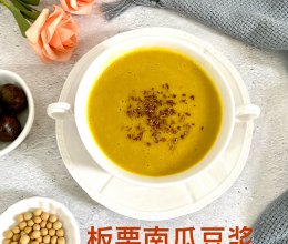 #秋日养生这样吃#板栗南瓜豆浆的做法