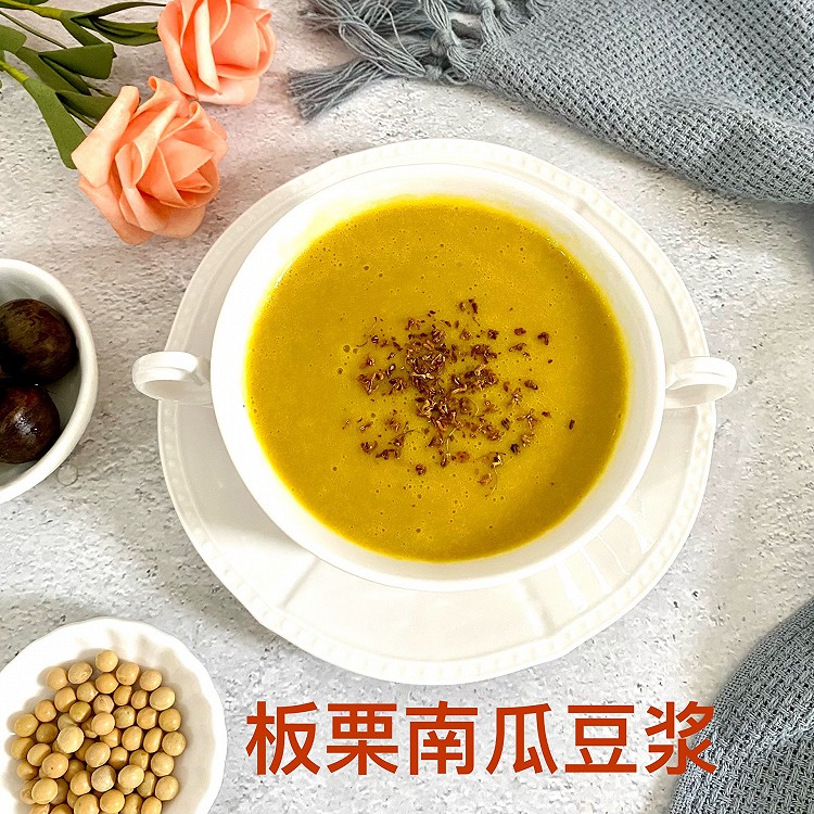 板栗南瓜豆浆的做法