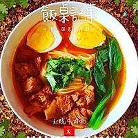 红烧牛肉面的做法图解1