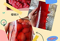 齐活儿~樱桃罐头，樱桃汁，樱桃酱的做法