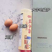 荷包蛋焖面的做法图解1
