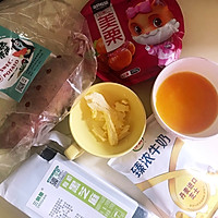 红薯栗子小食的做法图解1