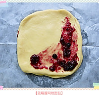 【蓝莓酱网纹面包】的做法图解6