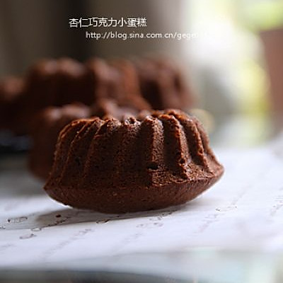 杏仁巧克力小蛋糕