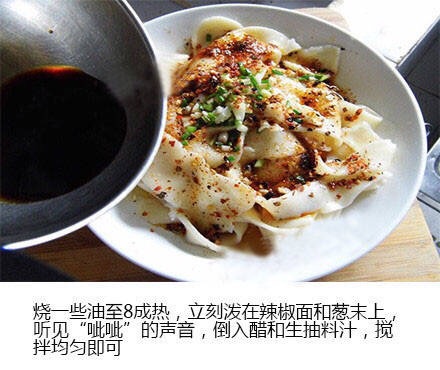 油泼面的做法图解7
