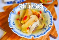 #LG御见美好食光#松茸土鸡汤｜持久弥香，暖心暖胃的做法