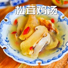 #LG御见美好食光#松茸土鸡汤｜持久弥香，暖心暖胃