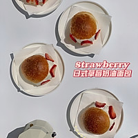 日式草莓奶油面包｜maritozzo的做法图解10