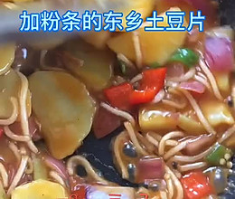 #美食视频挑战赛#加了粉条的东乡土豆片的做法