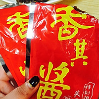 酱茄子的做法图解5