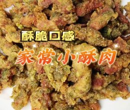 家常版茴香风味～小酥肉的做法