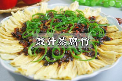 腐竹蒸着吃原来这么香！入味多汁比肉还好吃