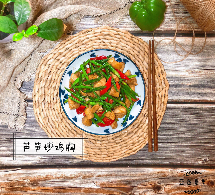 减脂餐——芦笋炒鸡胸的做法