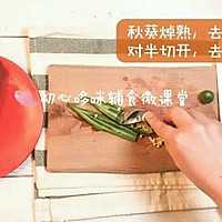 宝宝辅食秋葵酿肉的做法图解2