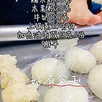#本周热榜#麻薯蛋黄酥，超满足超喜欢，爱了爱了的做法图解7