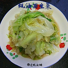 蚝油西生菜
