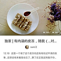 食用方法：趁热吃的做法图解3