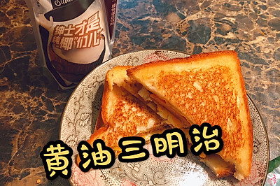 黄油三明治