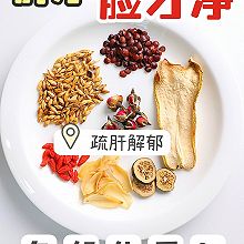 疏肝解郁茶|女子当以肝为天 养颜养肝超管用